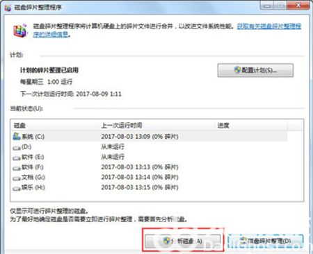 win7用久了电脑很卡怎么办 win7用久了电脑很卡怎么解决方法介绍