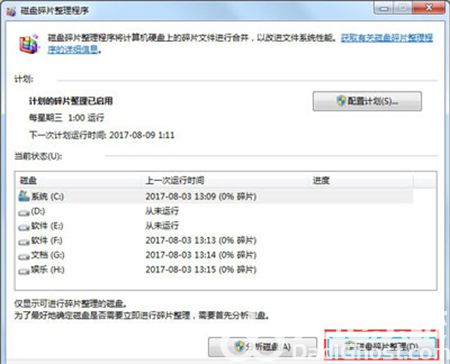 win7用久了电脑很卡怎么办 win7用久了电脑很卡怎么解决方法介绍