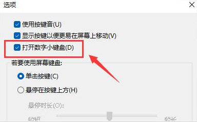 windows11小键盘失灵怎么办 windows11小键盘失灵解决方法