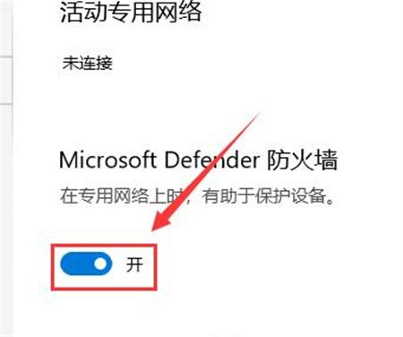 windows10杀毒在哪关闭 windows10杀毒关闭位置介绍