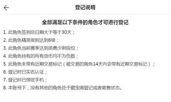 荒野行动藏宝阁攻略秘籍 荒野行动藏宝阁交易介绍