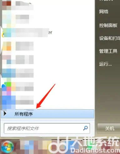 windows7提供的截图工具可以在什么中找到 windows7截图工具在哪里找