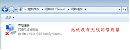 win7笔记本wifi功能消失了怎么办 win7笔记本wifi功能消失了解决办法