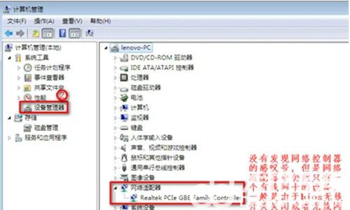 win7笔记本wifi功能消失了怎么办 win7笔记本wifi功能消失了解决办法