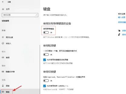 windows10软键盘怎么调出来 windows10软键盘调出来方法介绍