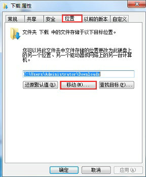 windows7怎么更改默认储存位置 windows7更改默认储存位置操作步骤