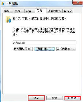 windows7怎么更改默认储存位置 windows7更改默认储存位置操作步骤