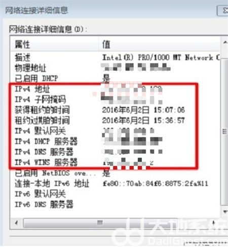 windows7怎么查看ip地址 windows7怎么查看ip地址方法介绍