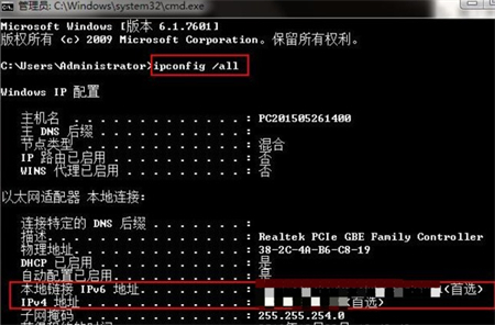 windows7怎么查看ip地址 windows7怎么查看ip地址方法介绍