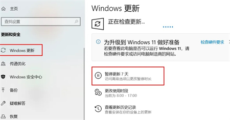 如何暂停windows10自动更新 如何暂停windows10自动更新方法介绍