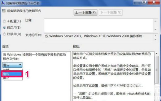 win7显卡驱动安装失败怎么办 win7显卡驱动安装失败解决办法