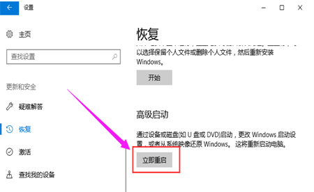windows10怎么进入bios界面 windows10怎么进入bios界面方法介绍