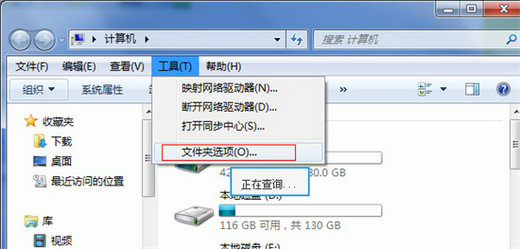 windows7怎么显示文件扩展名 windows7显示文件扩展名的操作步骤
