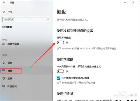 win10虚拟键盘怎么打开 win10虚拟键盘打开方法介绍