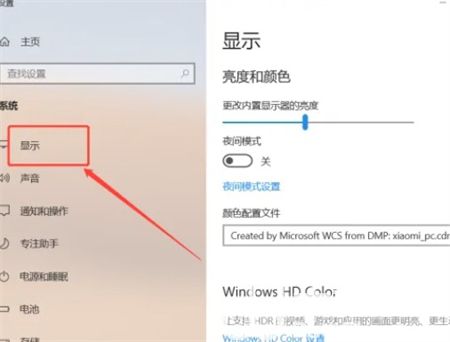 windows10怎么调亮度 windows10怎么调亮度方法介绍