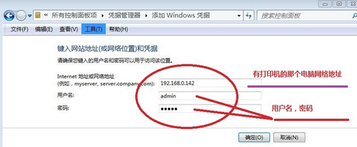 win7局域网找不到共享打印机怎么办 win7局域网找不到共享打印机解决办法