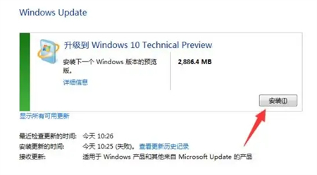 windows7可以升级到win10吗 windows7是否可以升级到win10