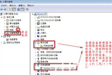 win7没有无线网络连接怎么办 win7没有无线网络连接解决方法