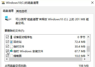 windows10系统怎么清理内存 windows10系统内存清理教程