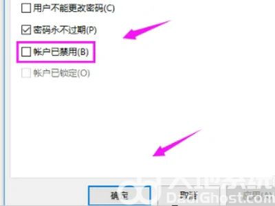 windows7账户被停用请向系统管理员咨询怎么办