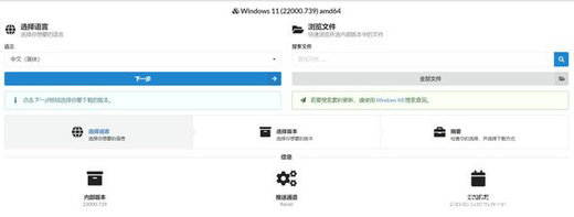 使用UUP下载Windows11 iso镜像保姆级图文教程