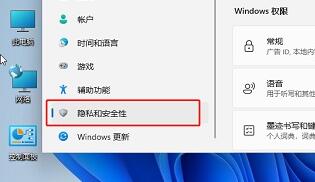 windows11自带的杀毒软件在哪 windows11自带的杀毒软件位置介绍