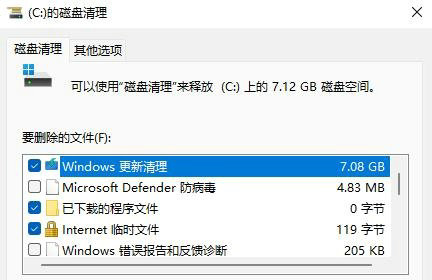 windows11更新文件在哪里删除 windows11更新文件删除位置介绍