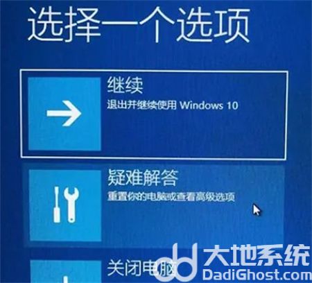 win10转圈卡住无法进入系统是怎么回事 win10转圈卡住无法进入系统解决方法