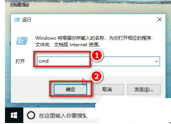 windows10cmd怎么打开 windows10cmd打开方法介绍