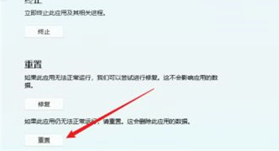 windows11安全中心打不开闪退怎么办 windows11安全中心打不开闪退解决方法