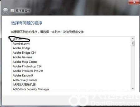 如何解决windows7系统不兼容 如何解决windows7系统不兼容方法介绍