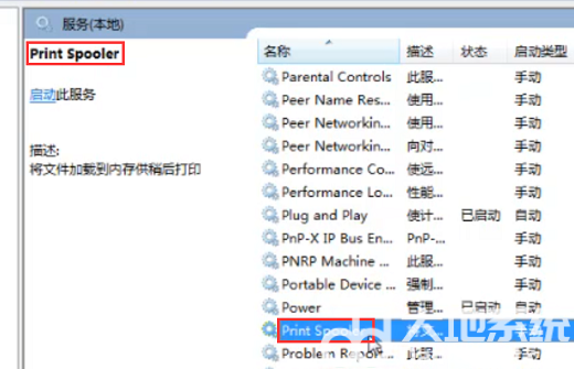 windows7无法连接到打印机怎么办 windows7无法连接到打印机解决方案