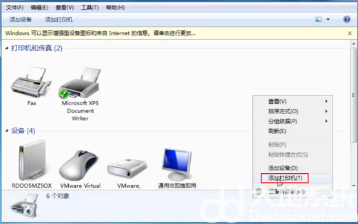 windows7无法连接到打印机怎么办 windows7无法连接到打印机解决方案