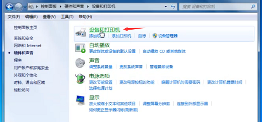 windows7无法连接到打印机怎么办 windows7无法连接到打印机解决方案