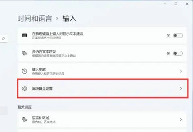 windows11语言栏怎么关 windows11语言栏关闭方法介绍