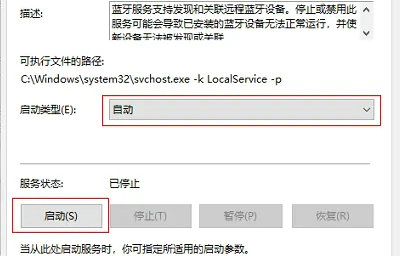 windows11怎么打开蓝牙的按钮没了 windows11打开蓝牙的按钮没了解决方法