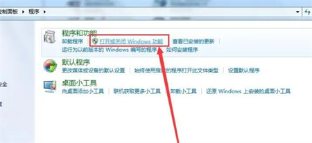 windows7怎么开启telnet服务 windows7怎么开启telnet服务方法介绍