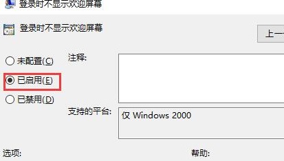 win10界面显示一直在欢迎界面怎么办 win10界面显示一直在欢迎界面解决方法