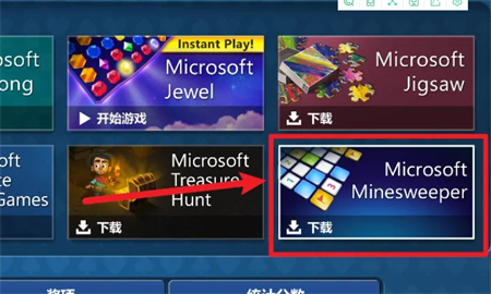 windows10扫雷游戏在哪 windows10扫雷游戏位置介绍