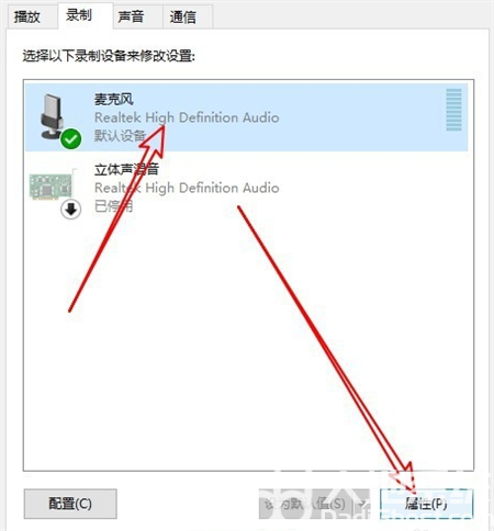 win10麦克风声音太小怎么办 win10麦克风声音太小解决方法