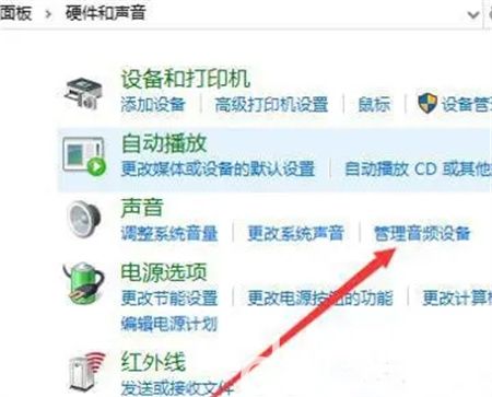 win10找不到扬声器输出设备怎么办 win10找不到扬声器输出设备解决方法