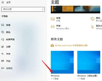 windows11桌面怎么恢复经典 windows11桌面恢复经典教程