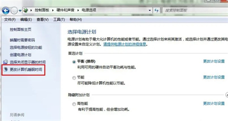 win7设置不锁屏不休眠怎么操作 win7设置不锁屏不休眠方法介绍