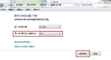 win7设置不锁屏不休眠怎么操作 win7设置不锁屏不休眠方法介绍