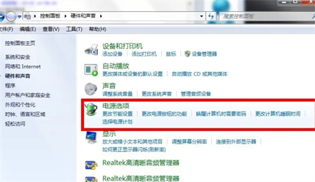 win7设置不锁屏不休眠怎么操作 win7设置不锁屏不休眠方法介绍