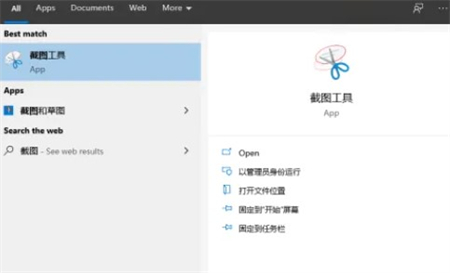 windows10截图快捷键是什么 windows10截图快捷键介绍