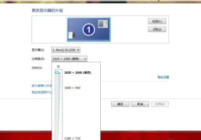 windows7分辨率没有1920x1080怎么办