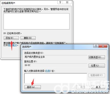 windows7无法被远程连接怎么办 windows7无法被远程连接解决方法