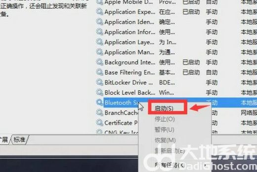 windows7怎么连接蓝牙音响 windows7连接蓝牙音响操作步骤