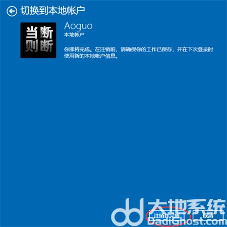 windows10账户怎么改名字 windows10账户怎么改名字方法介绍